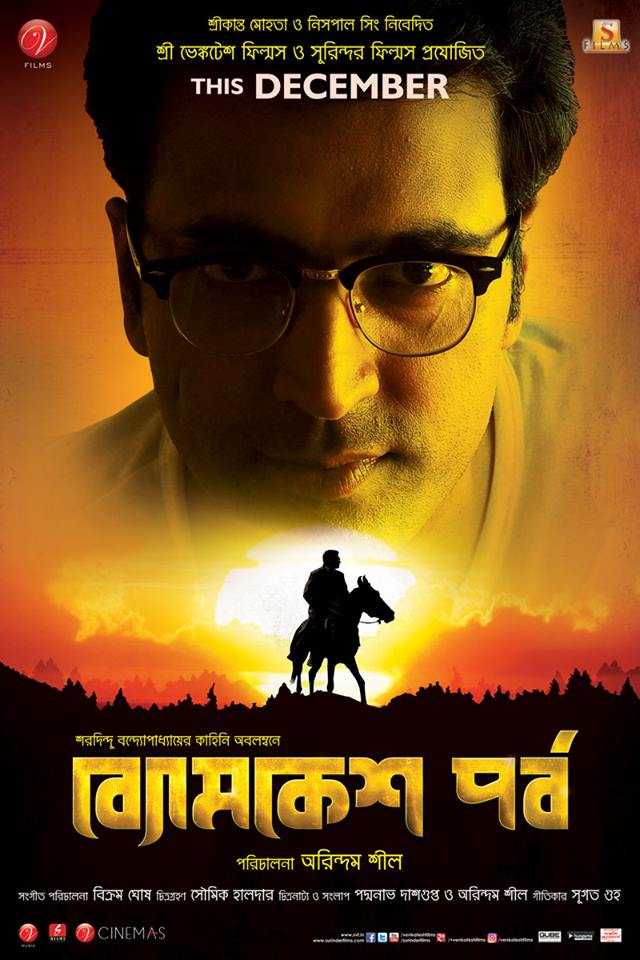 bengali 2014 hd movie download